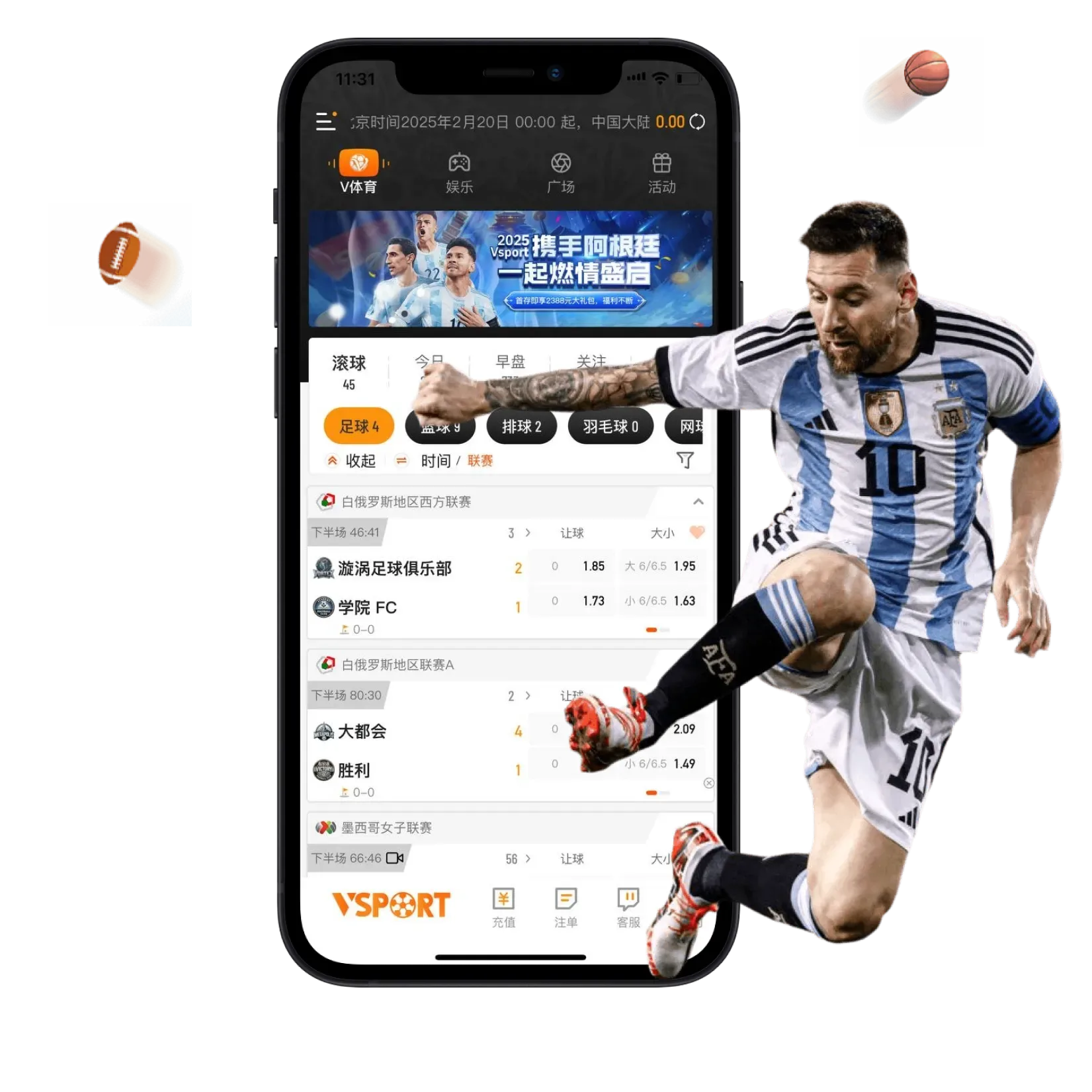 V体育移动端浏览画面